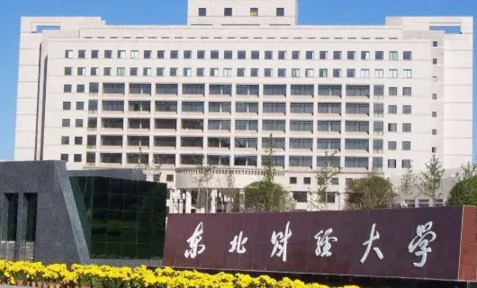 金融学专业大学排名