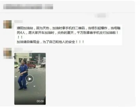 河南濮阳一加油站爆炸看官方如何回复的？