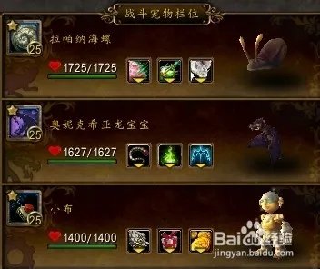 熊猫人驭灵师选哪个