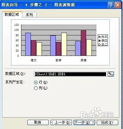 excel2003表格的基本操作