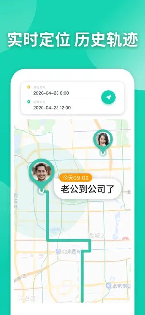 《知位》定位app官方版下载