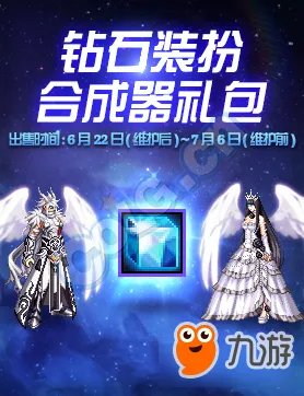 《DNF》9周年活动大全 2017九周年庆典活动官网