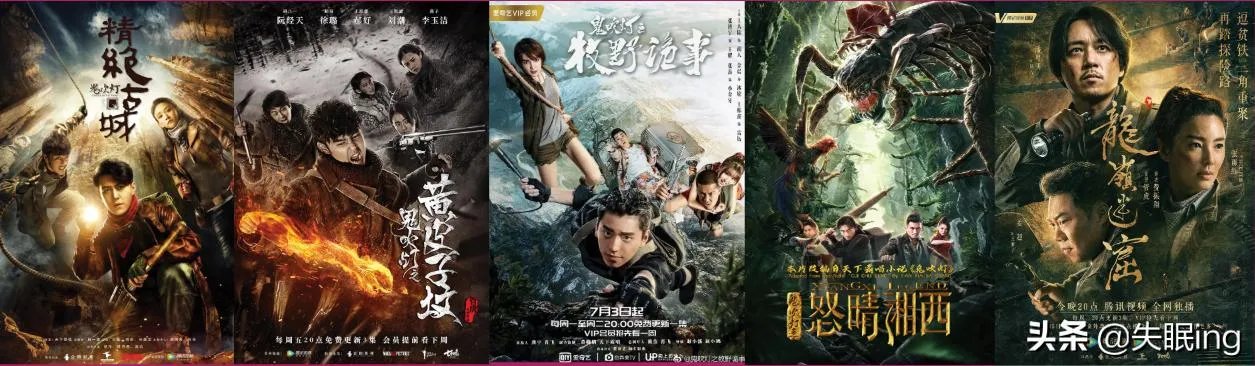 鬼吹灯电视剧观看顺序