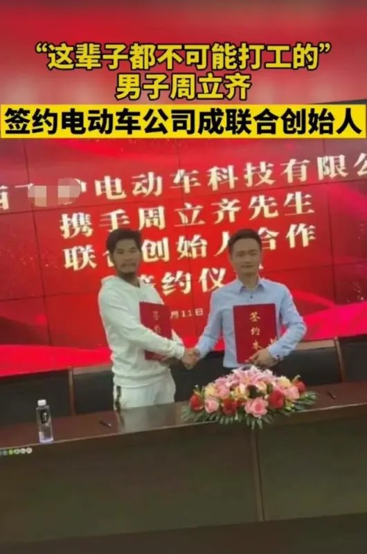 广西不可能打工男子当老板,他刚出狱哪儿来的本钱?