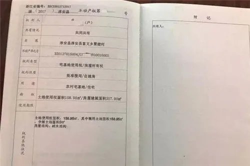 不动产权证号怎么查