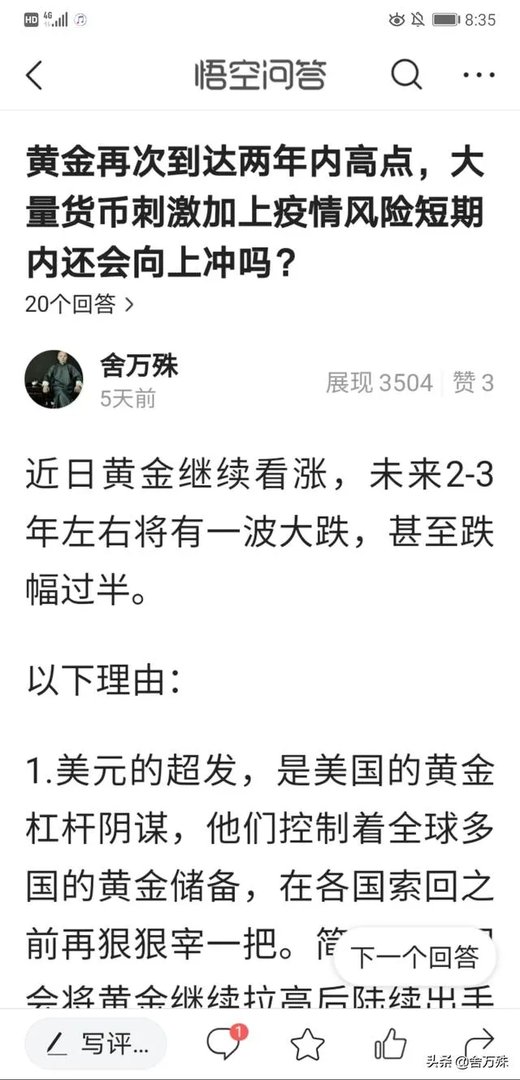 央行即将发布的数字货币书与比特币、Libra有何区别？相比微信支付宝又有什么不同？