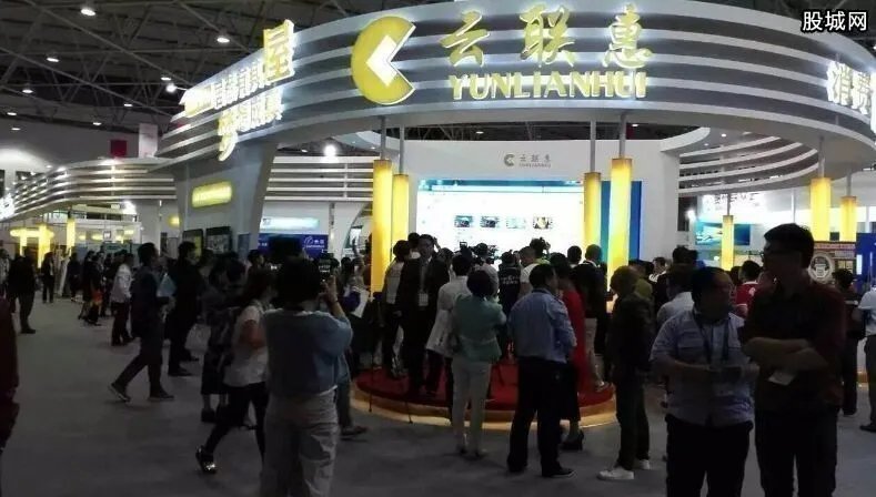 云联惠被警方查封 2018年云联惠骗局瞬间崩盘