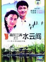 下联:又见一帘幽梦，下联怎么对？