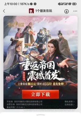 《重返帝国》礼包码和福利活动盘点 礼包码怎么领