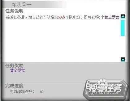 qq飞车车队贡献怎么弄