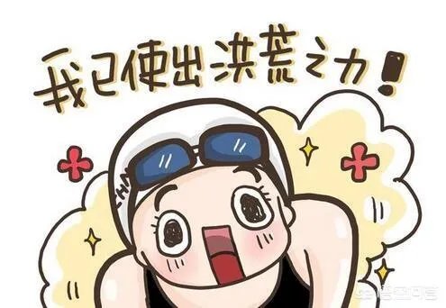 傅园慧透露退役想法，请不起“队医”是怎么回事？