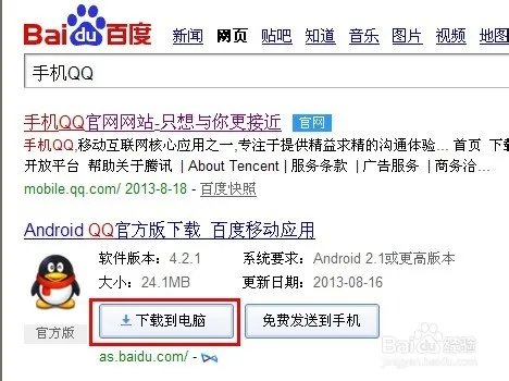 天天连萌电脑版怎么安装使用