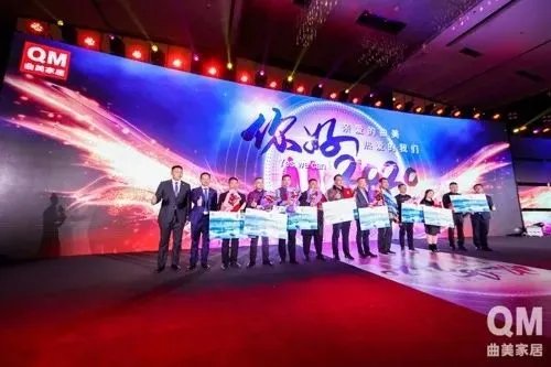 你好2020!亲爱的曲美,热爱的我们,笃爱的未来!