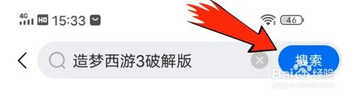 造梦西游3手机版破解