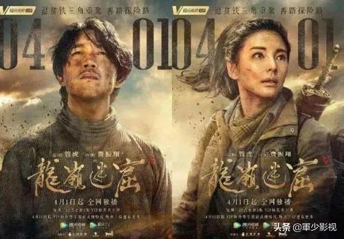 鬼吹灯电视剧观看顺序