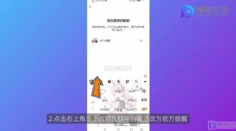微信官方提醒怎么弄