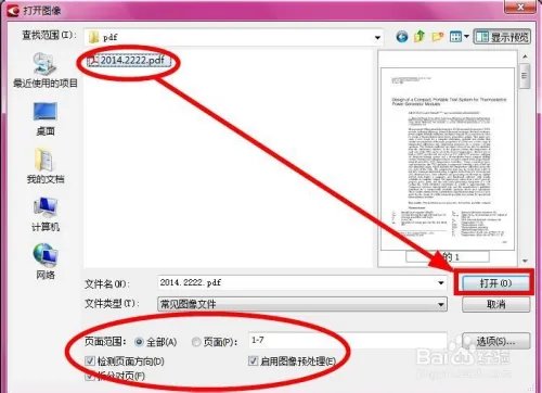如何将pdf转换成word文档/pdf to word