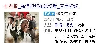 打狗棍我‘看到76集。问总的有多少集