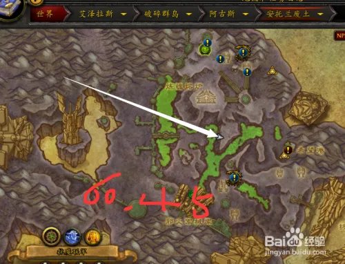 魔兽世界全视者奥利克斯位置在哪