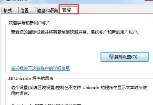 lol您的游戏环境异常 请重启机器后再试