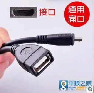 平板电脑可不可以插网线