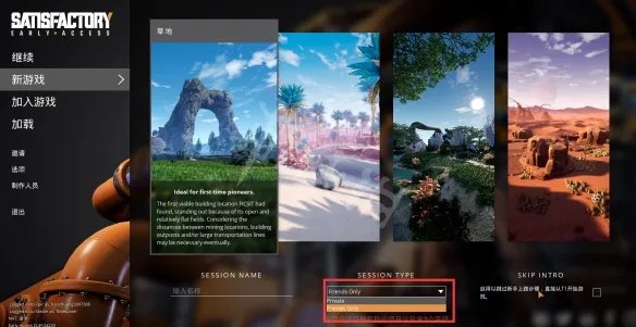 《幸福工厂》怎么跨平台联机 跨平台联机方法介绍