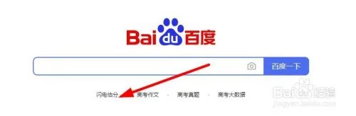 2020高考在哪里估分比较准确?