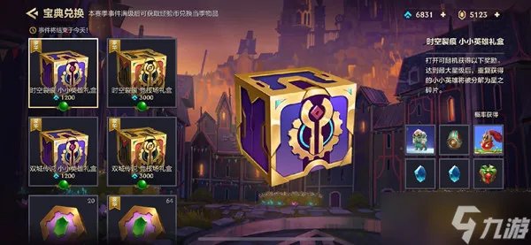 金铲铲之战s7几点更新 s7维护到几点结束