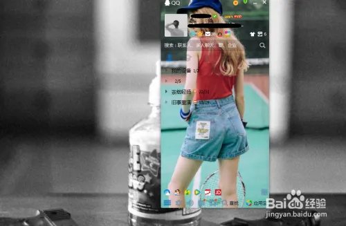 怎么在电脑上换皮肤？