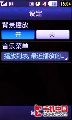 TD+CMMB电视 三星触控新机I6330C评测