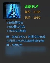 《王者荣耀》冰霜长矛会降低敌人攻击速度吗 夫子的试炼答案一览