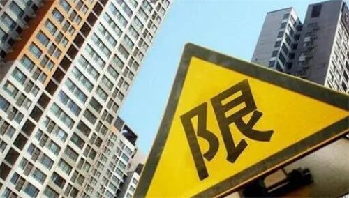 西安二手房限购吗