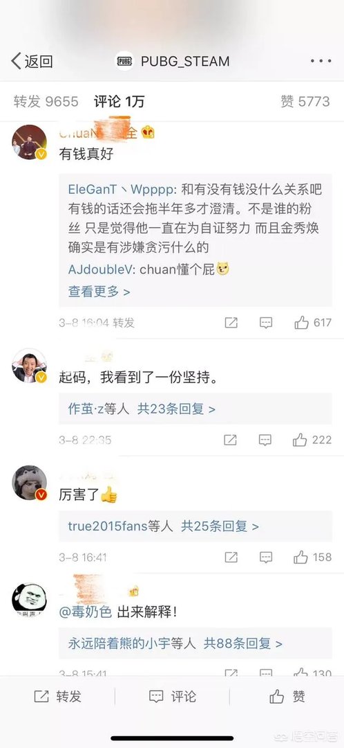 怎么看待绝地求生魔音糯米被解封?