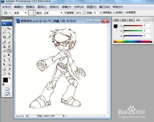 PS漫画为人物填色