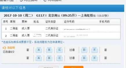 动车网上购票什么时候开始可以可在线选座?