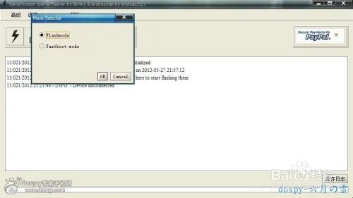 索尼st25i刷机刷成砖 刷机后开不了机怎么办