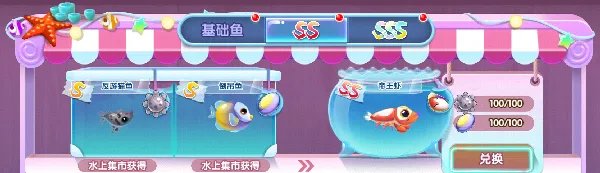 《萌鱼泡泡》SSS顶级萌鱼攻略（二）·狮子座