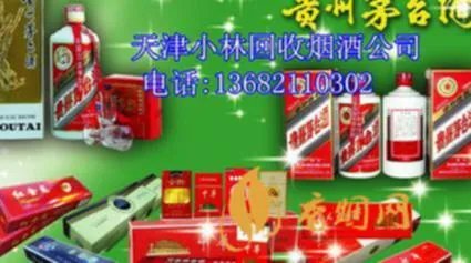 上门回收烟酒 烟酒回收价格表多少