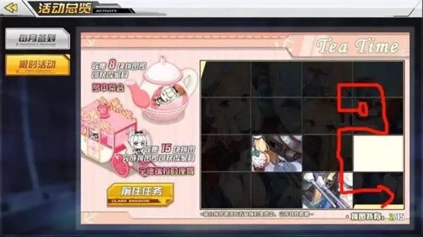 碧蓝航线拼图获取一览 碧蓝航线TeaTime拼图获得攻略