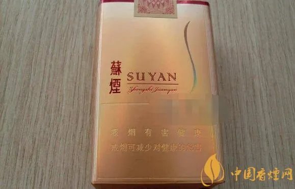 苏烟系列价格表和图片大全 苏烟有哪些品种