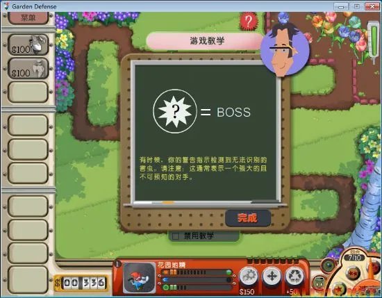 《花园防御》游侠宸星简体中文汉化版下载发布