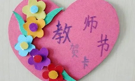 教师节一年级小学生怎么给老师写贺卡