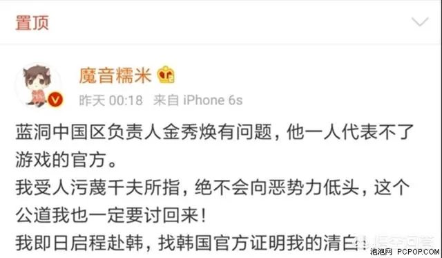 怎么看待绝地求生魔音糯米被解封?