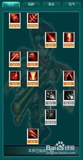 鹿鼎记火枪手怎样加点？