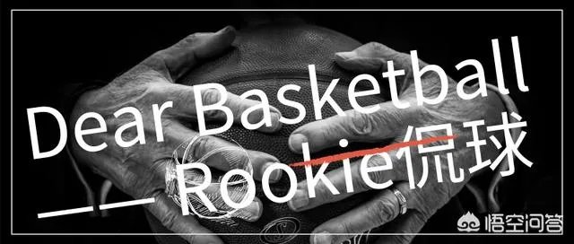 去年的骑士跟今年的猛龙哪个更强？