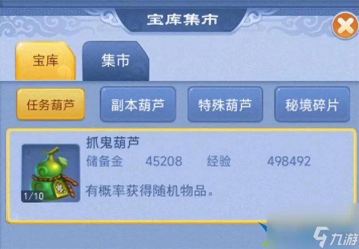 梦幻西游口袋版怎么刷经验最划算2023 一天4000万经验攻略