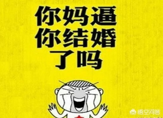 95后逐渐加入被催婚一族你妈催你结婚了吗怎么应对的?
