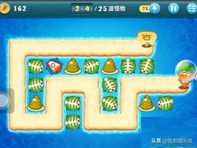 保卫萝卜深海2攻略？