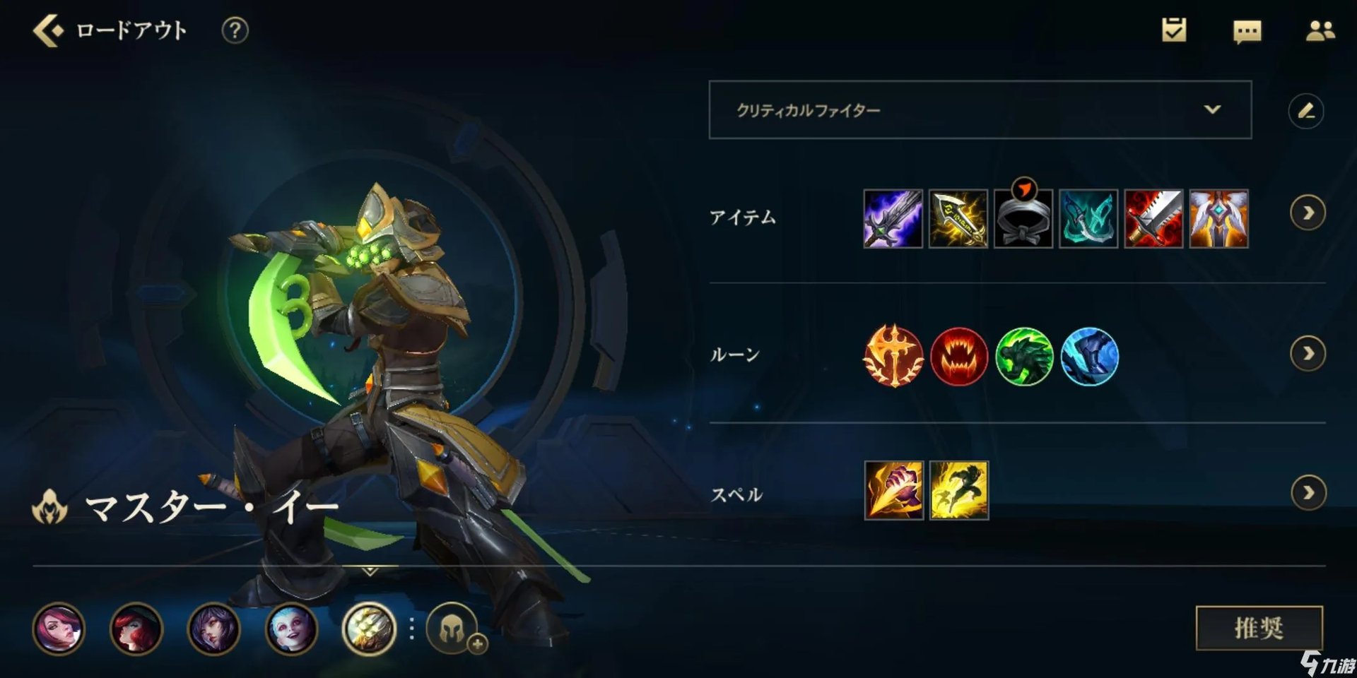 英雄联盟手游剑圣出装攻略 剑圣出装方案汇总