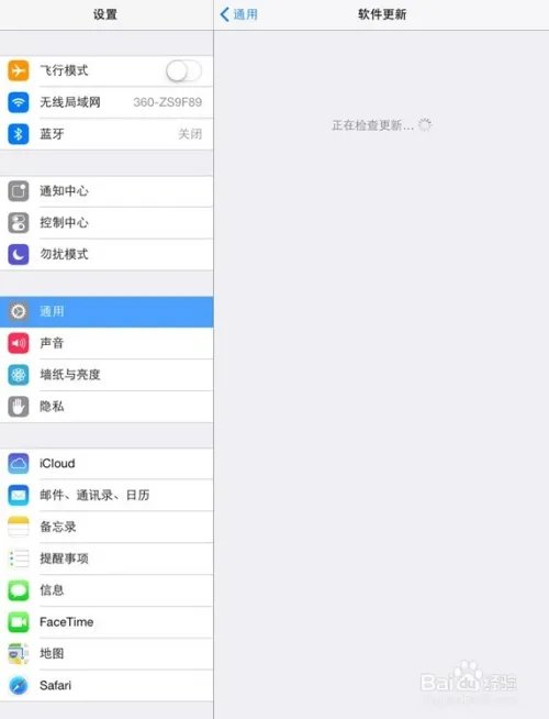 ios7怎么在线升级